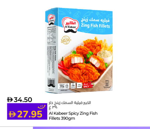 available at لولو هايبرماركت in الإمارات العربية المتحدة , الامارات - أبو ظبي