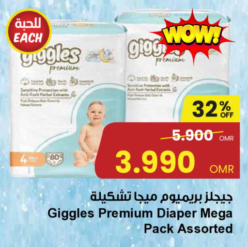 available at مركز سلطان in عُمان - صُحار‎