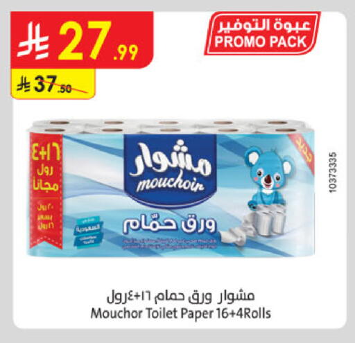 available at Danube in KSA, Saudi Arabia, Saudi - Unayzah