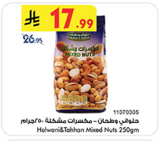available at Bin Dawood in KSA, Saudi Arabia, Saudi - Jeddah