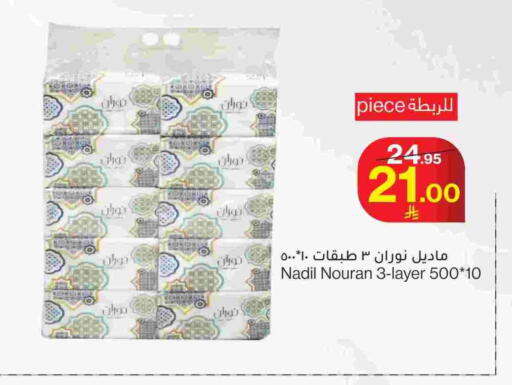 available at ميرا مارت مول in مملكة العربية السعودية, السعودية, سعودية - جدة