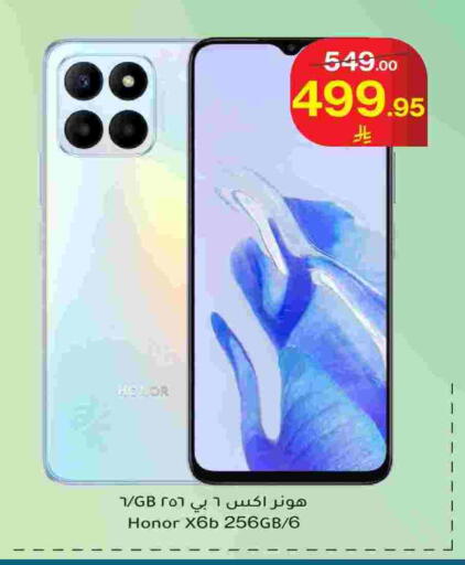 هونر available at ميرا مارت مول in مملكة العربية السعودية, السعودية, سعودية - جدة
