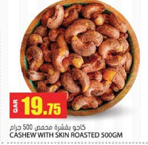 available at جراند هايبرماركت in قطر - الريان