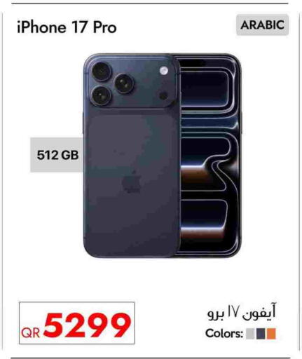 أبل available at آي كونكت in قطر - أم صلال