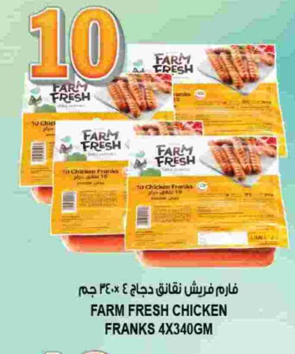 نقانق الدجاج available at هاشم هايبرماركت in الإمارات العربية المتحدة , الامارات - الشارقة / عجمان