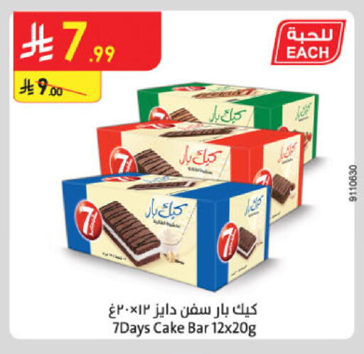 available at Danube in KSA, Saudi Arabia, Saudi - Abha