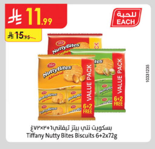 تيفاني available at الدانوب in مملكة العربية السعودية, السعودية, سعودية - الخبر‎