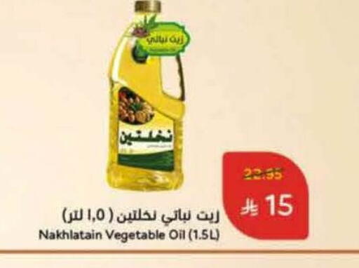 Nakhlatain Vegetable Oil available at Hyper Panda in KSA, Saudi Arabia, Saudi - Al Khobar