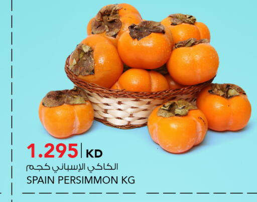 Persimmon available at  ALNASSER HYPERMARKET in Kuwait - Ahmadi Governorate