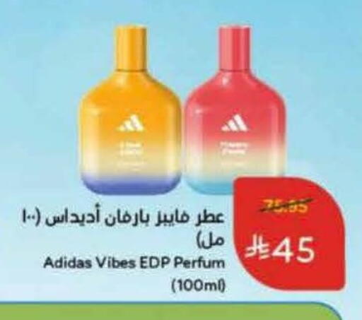 أديداس available at هايبر بنده in مملكة العربية السعودية, السعودية, سعودية - بيشة