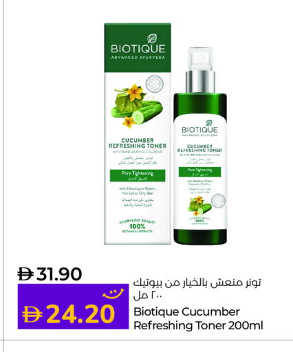 Cucumber available at لولو هايبرماركت in الإمارات العربية المتحدة , الامارات - أبو ظبي