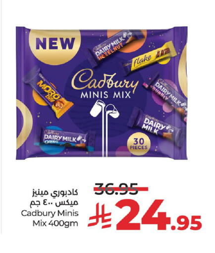كادبوري available at لولو هايبرماركت in مملكة العربية السعودية, السعودية, سعودية - الرياض