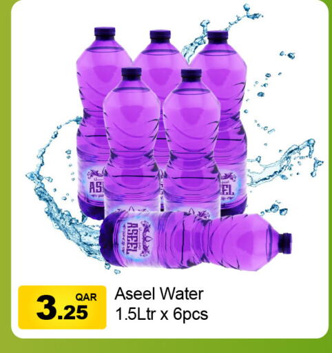 available at جي-ماكس هايبرماركت in قطر - الريان