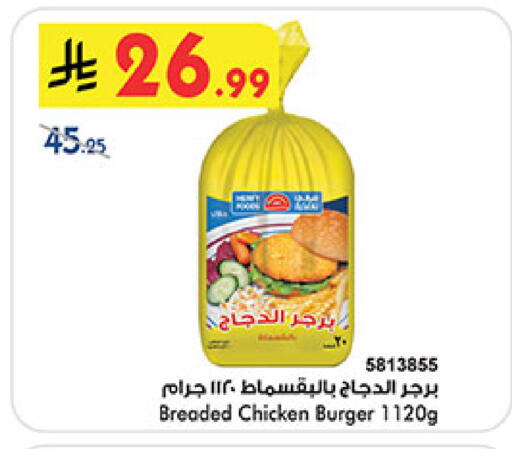 available at بن داود in مملكة العربية السعودية, السعودية, سعودية - خميس مشيط