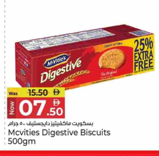 ماكفيتيز available at كنز هايبرماركت in الإمارات العربية المتحدة , الامارات - الشارقة / عجمان