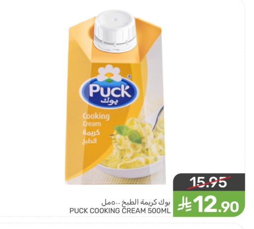 PUCK Whipping / Cooking Cream available at Mazaya in KSA, Saudi Arabia, Saudi - Dammam