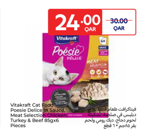 available at كارفور in قطر - الوكرة