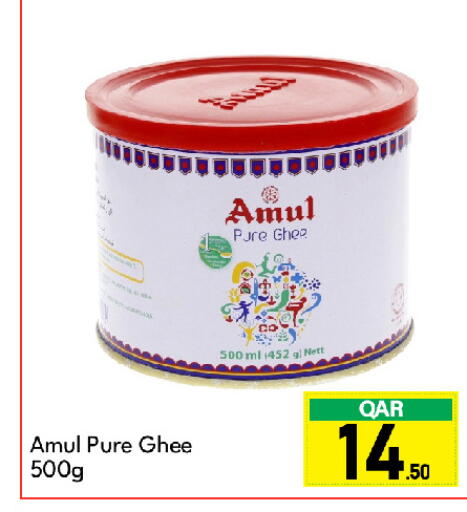 أمول السمن available at جي-ماكس هايبرماركت in قطر - الدوحة