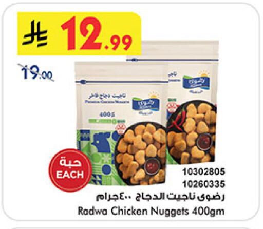 available at Bin Dawood in KSA, Saudi Arabia, Saudi - Medina