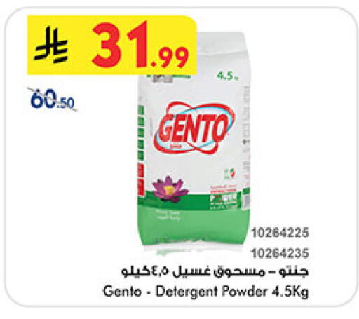 GENTO Detergent available at Bin Dawood in KSA, Saudi Arabia, Saudi - Khamis Mushait