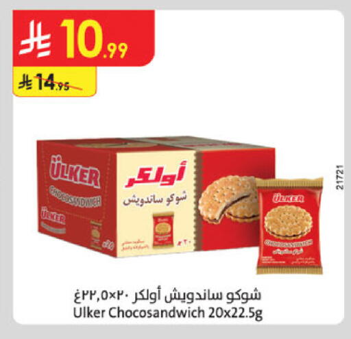 available at Danube in KSA, Saudi Arabia, Saudi - Tabuk