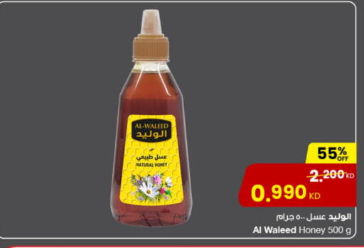 Honey available at The Sultan Center in Kuwait - Ahmadi Governorate