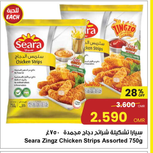 سيارا شرائح الدجاج available at مركز سلطان in عُمان - صُحار‎