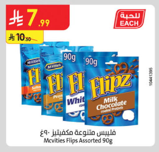 McVitie's available at Danube in KSA, Saudi Arabia, Saudi - Al-Kharj