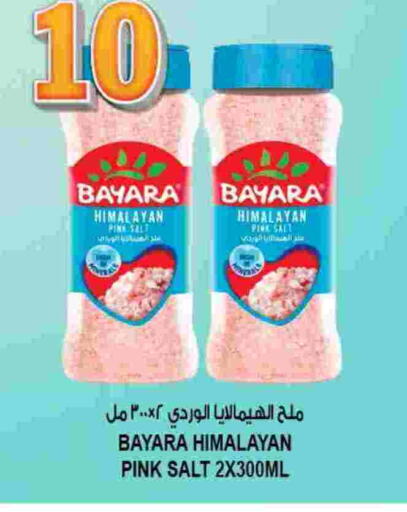بيارا ملح available at هاشم هايبرماركت in الإمارات العربية المتحدة , الامارات - الشارقة / عجمان