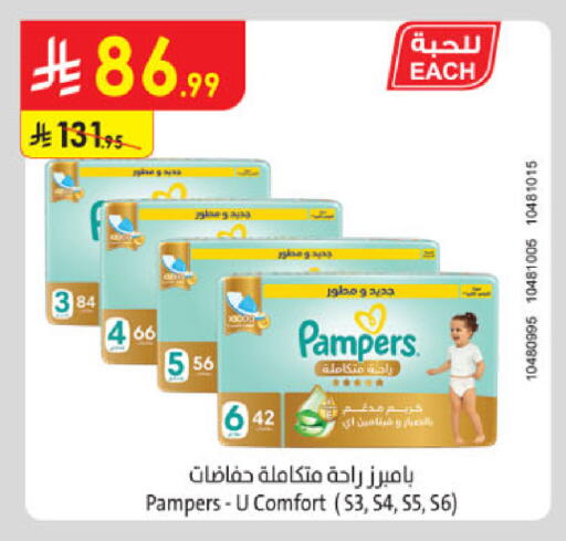 Pampers available at Danube in KSA, Saudi Arabia, Saudi - Tabuk