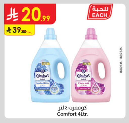 COMFORT Softener available at Danube in KSA, Saudi Arabia, Saudi - Al Khobar