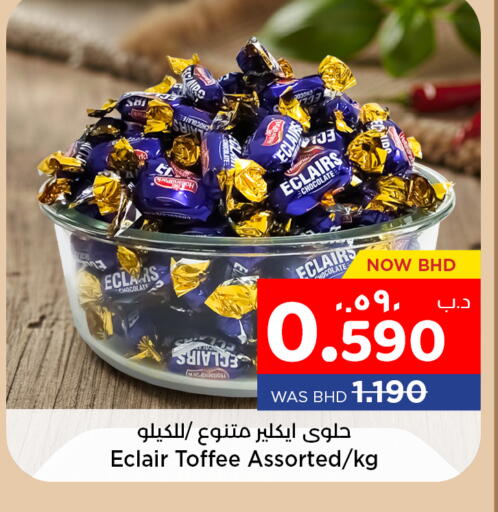 available at NESTO  in Bahrain