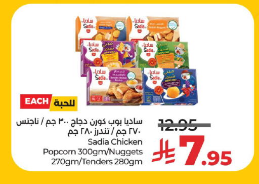 SADIA available at LULU Hypermarket in KSA, Saudi Arabia, Saudi - Riyadh