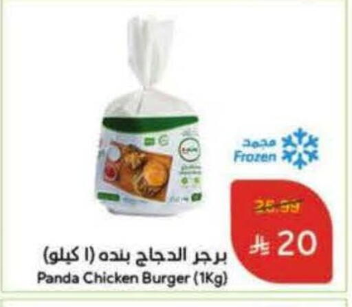 Chicken Burger available at Hyper Panda in KSA, Saudi Arabia, Saudi - Al Khobar