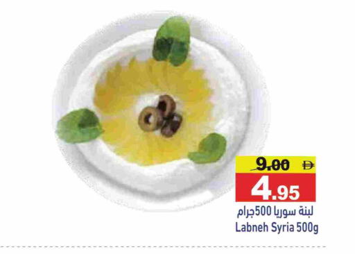 لبنة available at أسواق رامز in الإمارات العربية المتحدة , الامارات - أبو ظبي