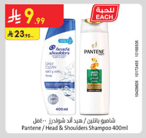 PANTENE Shampoo / Conditioner available at Danube in KSA, Saudi Arabia, Saudi - Buraidah