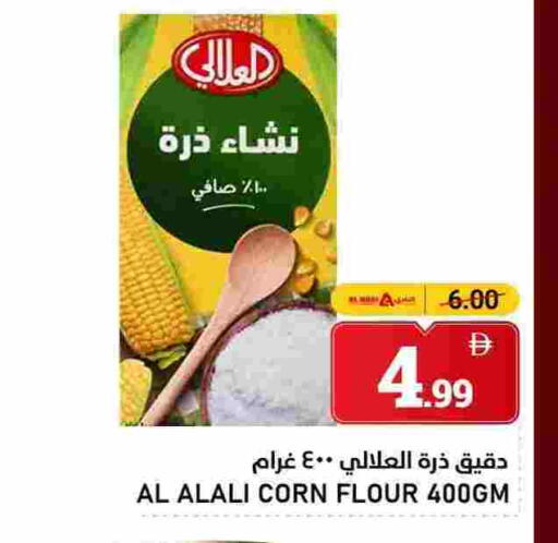 العلالي طحين الذرة available at النادي هايبرماركت in الإمارات العربية المتحدة , الامارات - الشارقة / عجمان