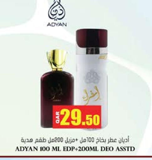 available at Grand Hypermarket in Qatar - Al Daayen