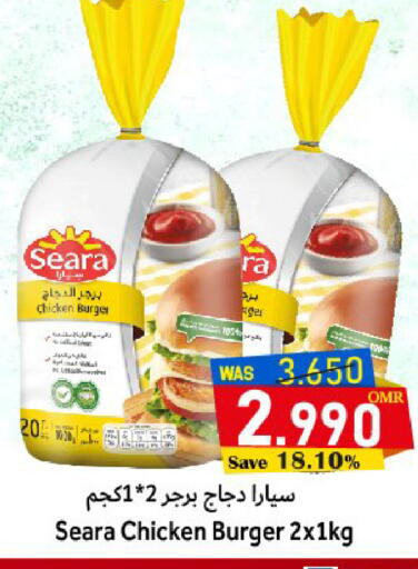 SEARA available at Al Muzn Shopping Center in Oman - Muscat