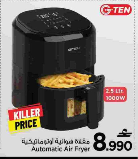 Air Fryer available at MARK & SAVE in Oman - Muscat