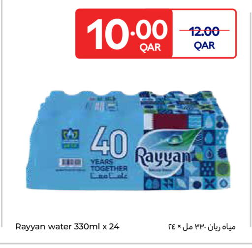 available at Carrefour in Qatar - Al-Shahaniya
