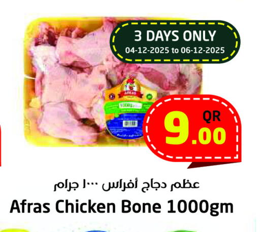 available at Ahla Mart in Qatar - Al Rayyan