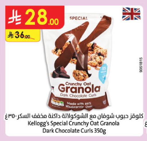 available at Danube in KSA, Saudi Arabia, Saudi - Unayzah