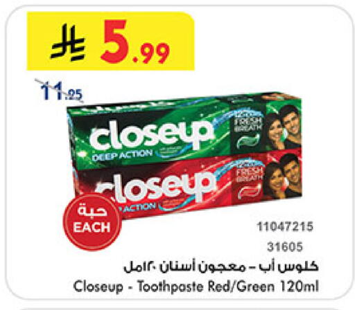 كلوز أب معجون أسنان available at بن داود in مملكة العربية السعودية, السعودية, سعودية - مكة المكرمة