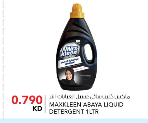 منظف available at النصر هايبر ماركت in الكويت - مدينة الكويت