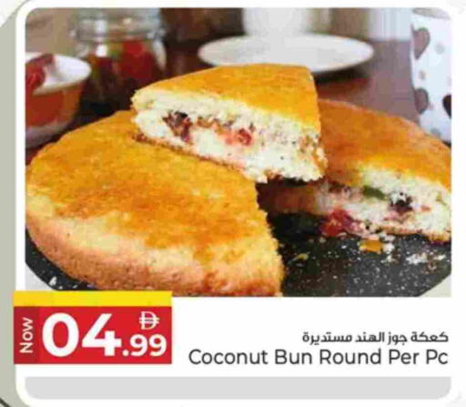 Coconut available at كنز هايبرماركت in الإمارات العربية المتحدة , الامارات - الشارقة / عجمان