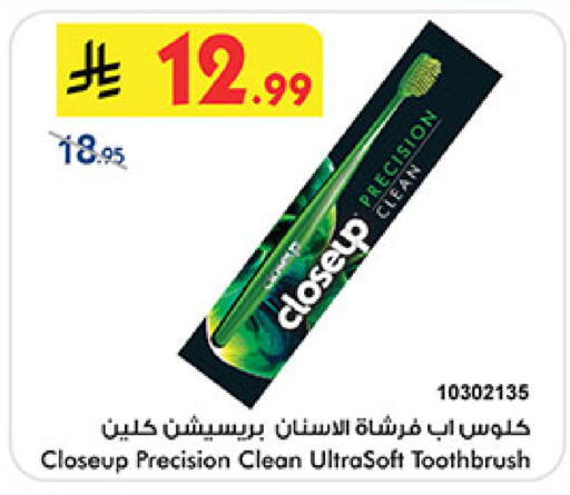 كلوز أب فرشاة أسنان available at بن داود in مملكة العربية السعودية, السعودية, سعودية - المدينة المنورة