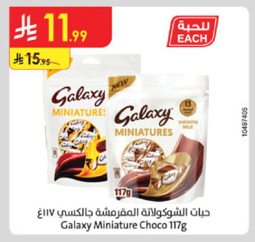 GALAXY available at Danube in KSA, Saudi Arabia, Saudi - Riyadh
