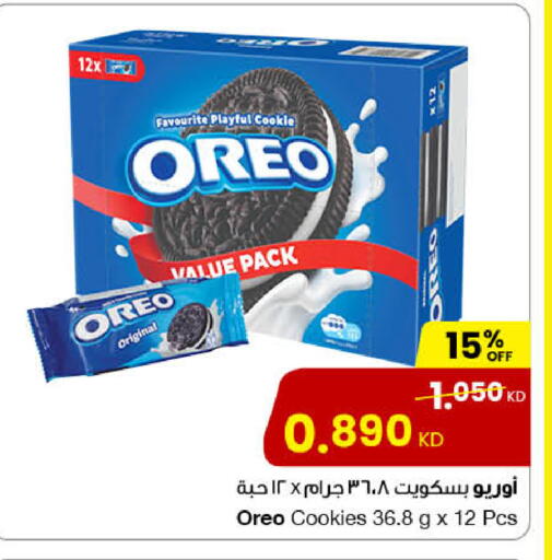 أوريو available at مركز سلطان in الكويت - محافظة الجهراء