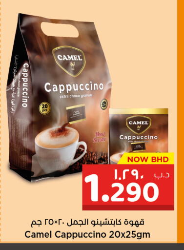 Coffee available at NESTO  in Bahrain